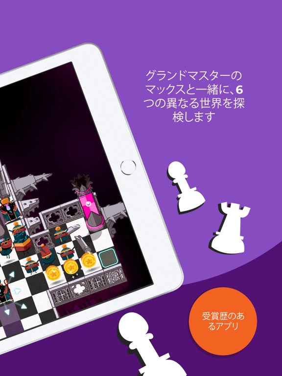 Kahoot! Learn Chess: DragonBoxのおすすめ画像4