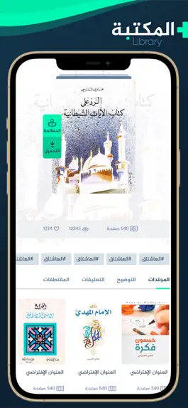 Game screenshot HadiAlmodarresi hack