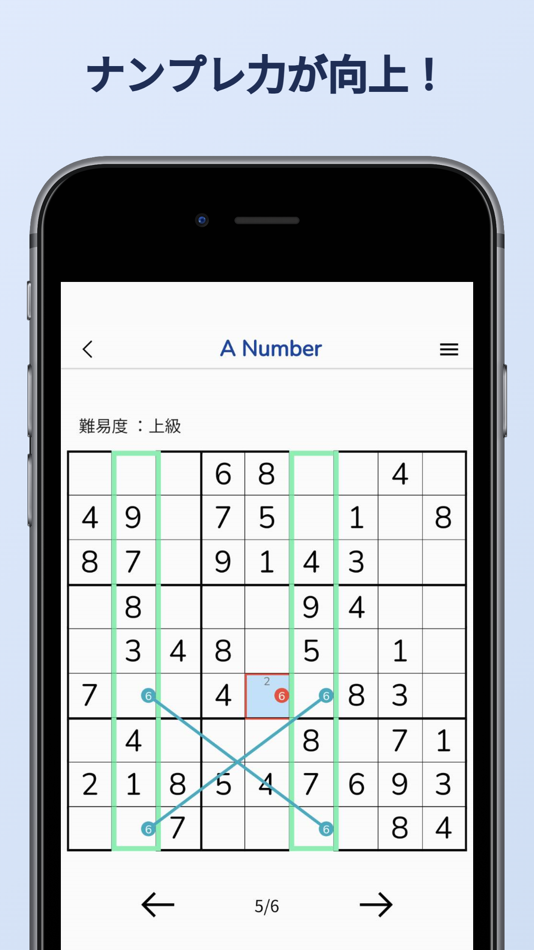 #6. A Number (iOS) 由: takahiro nakagawa