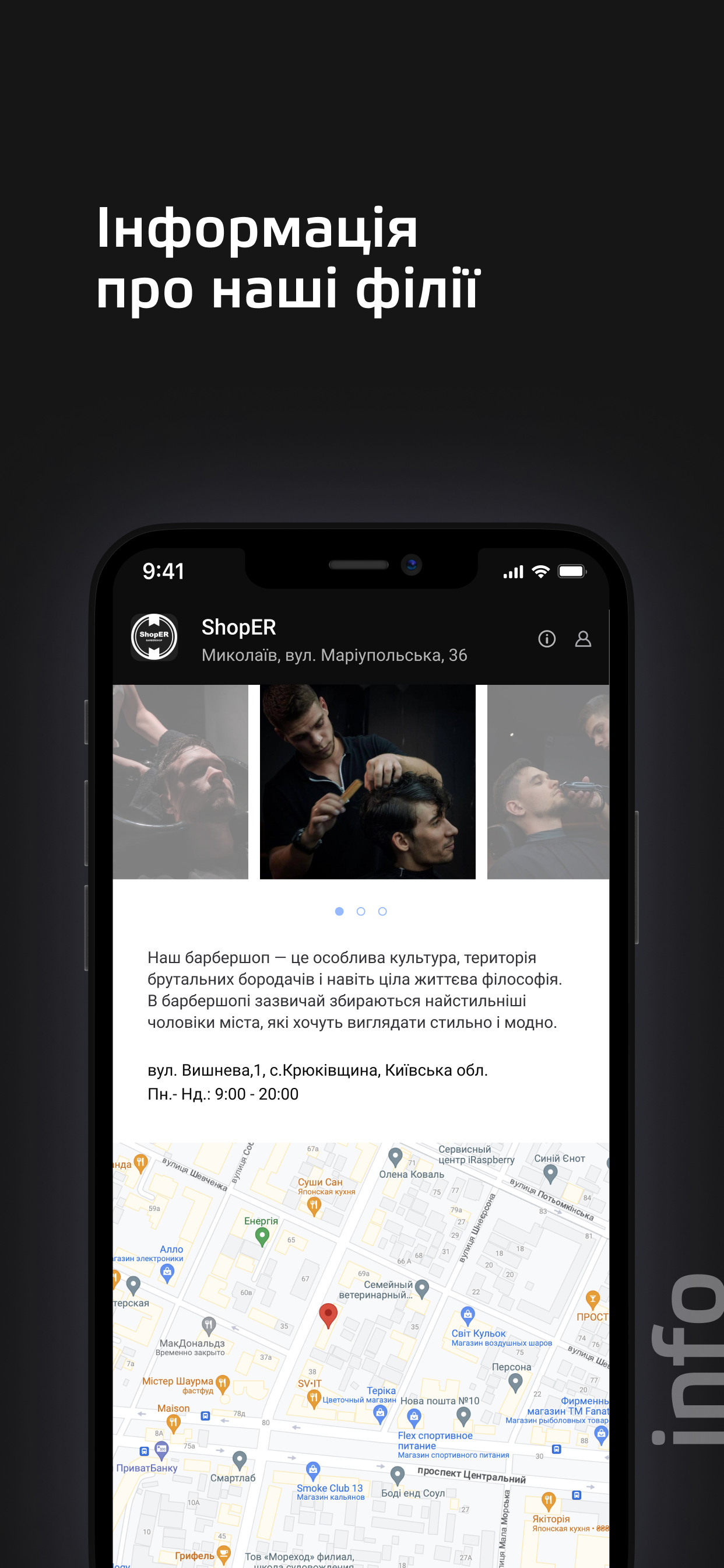 ShopER Barbershop screenshot 8