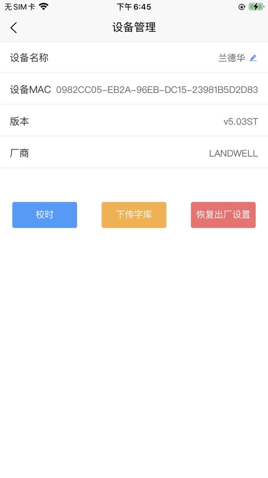 #5. 钥匙架 (iOS) 由: 烟台兰德华电子科技有限公司