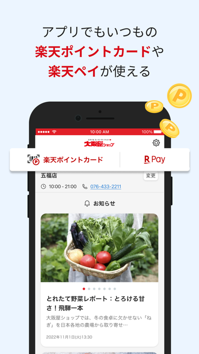 大阪屋ショップアプリのおすすめ画像1
