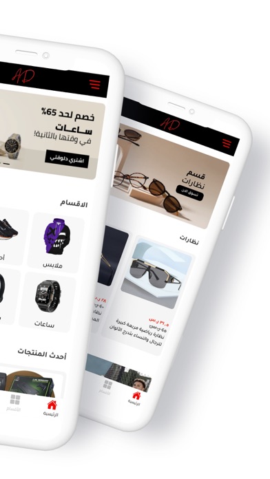 A&D Store Screenshot