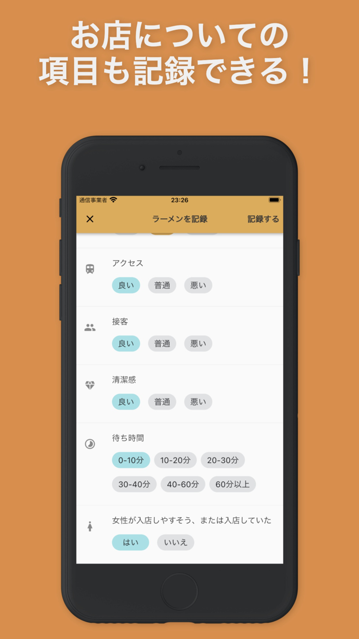 Ramen Days - Ramen record app