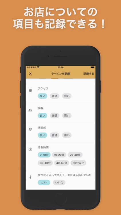 Ramen Days - Ramen record app screenshot-3