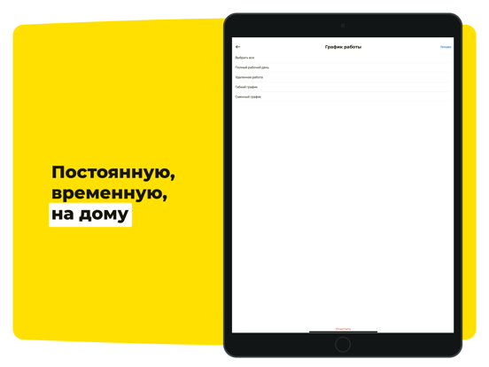 Screenshot #6 pour Работа и вакансии Зарплата.ру