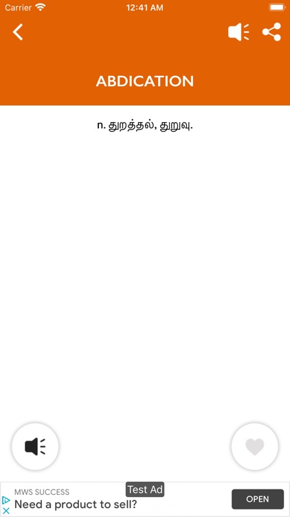 Tamil dictionary App