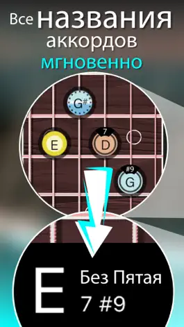 Game screenshot FABULUS Все гитарные аккорды mod apk