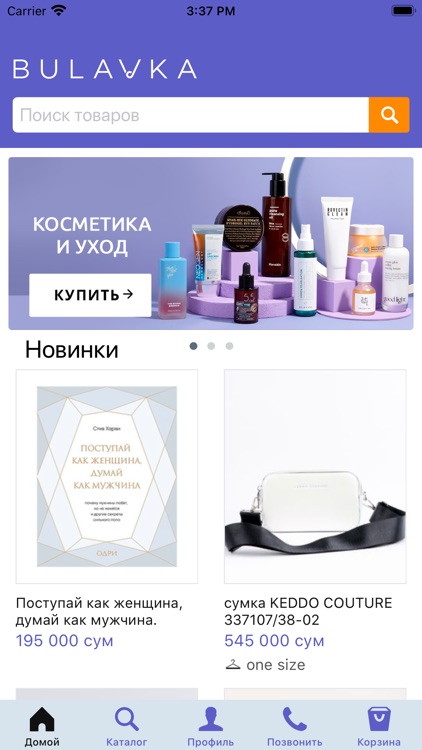 Bulavka — интернет-магазин