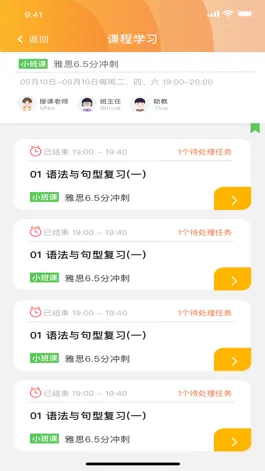Game screenshot 尚博堂云课堂 apk