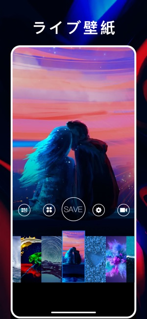 綺麗な壁紙の作成 ライブ壁紙 ほーむ画面 Face Swap をapp Storeで