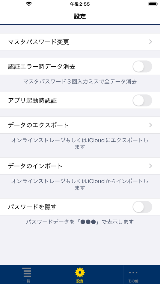 #3. パスワード管理帳(パスメモ) (iOS) 由: NSW Inc.