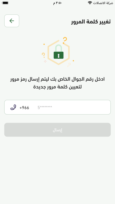 سنابل - تقارير الأعمال Screenshot