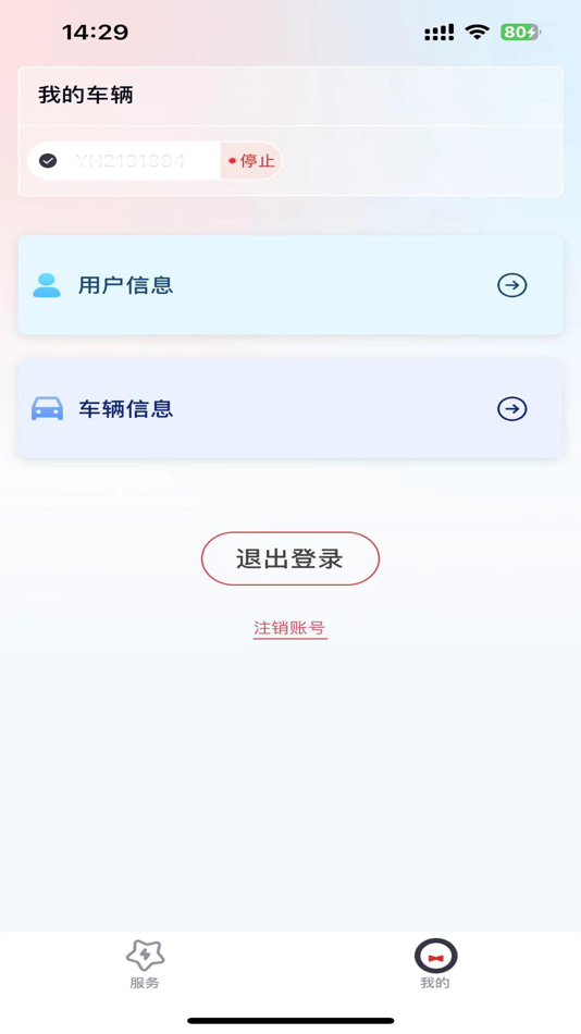 #1. 英虎助手 (iOS) 由: 雪梅 王