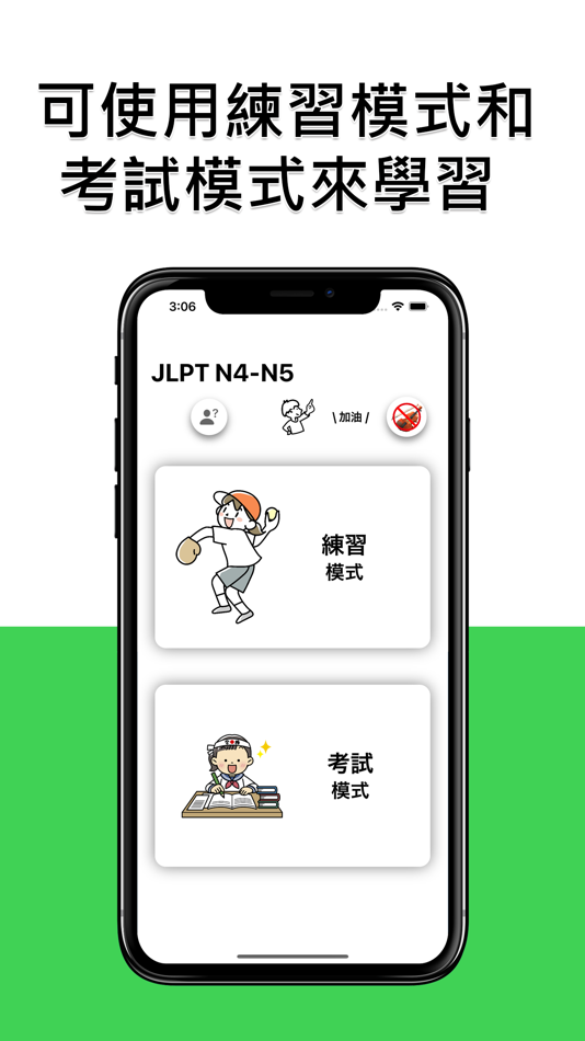 #7. JLPT N4-N5 Level (iOS) 由: Felix Tien