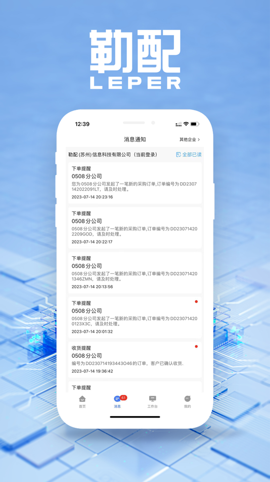 #2. 勒配 (iOS) 由: 鹏程 张