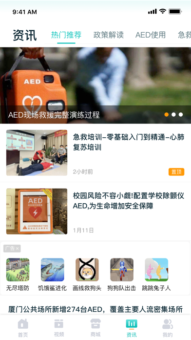 邮心驿站AED Screenshot
