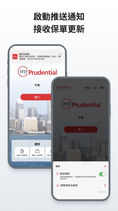 myPrudentialのおすすめ画像6