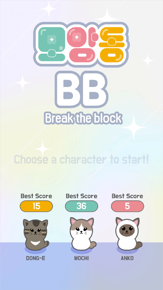 #1. Cats and Break (iOS) 由: Miae Kim