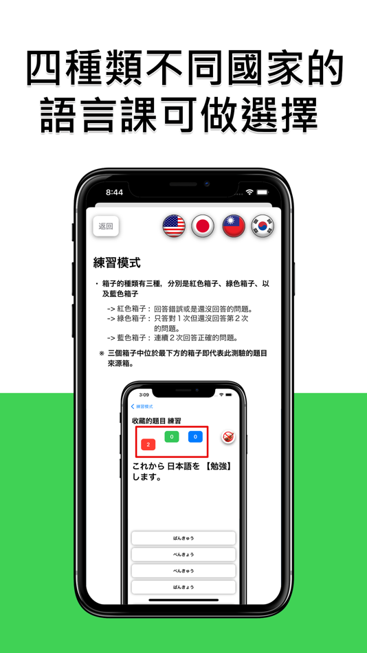 #8. JLPT N4-N5 Level (iOS) 由: Felix Tien