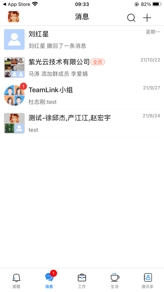 #4. 智慧迎江 (iOS) 由: TSINGHUA UNIUDC CO.,LTD.
