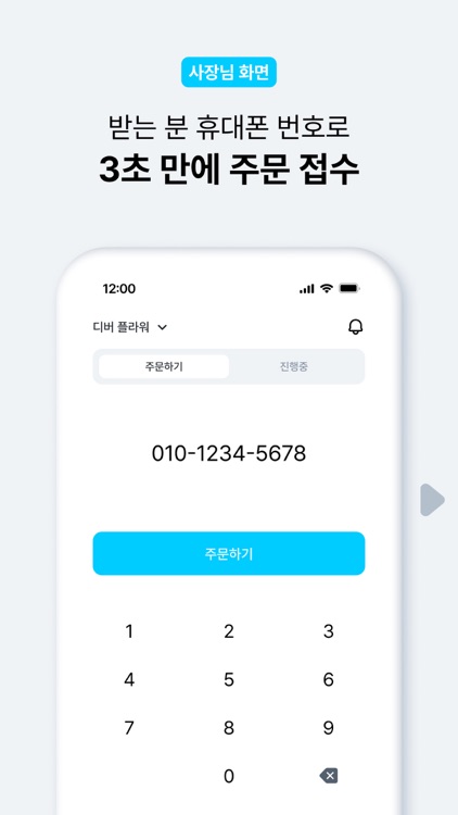 디버라이트(소상공인용)