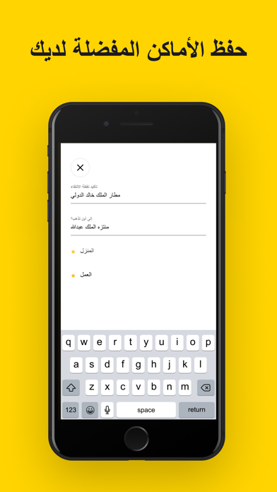 INTaxi Riyadh taxi Screenshot