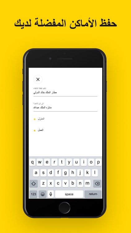 INTaxi Riyadh taxi screenshot-4