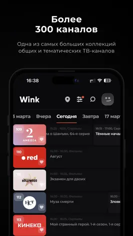 Game screenshot Wink — кино и ТВ каналы онлайн apk