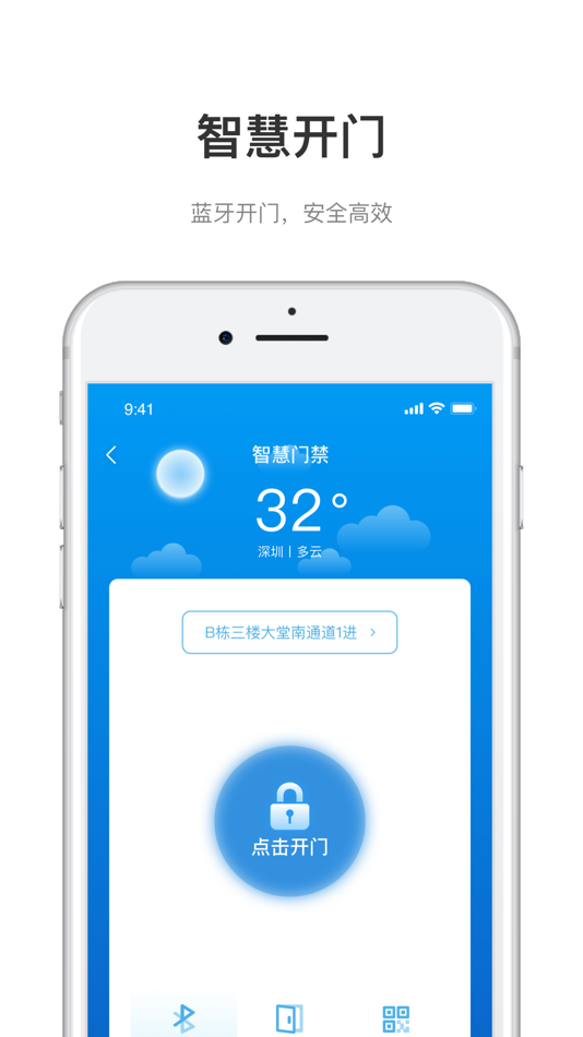 #2. 缙享家 (iOS) 由: 深圳中正信息科技有限公司