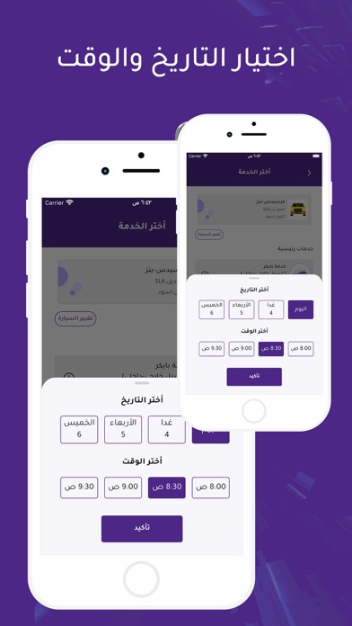 بايكر Screenshot