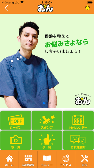 On（オン）　公式アプリ Screenshot