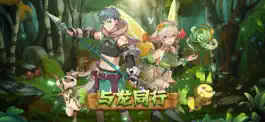 Game screenshot 巨龙魂师 mod apk