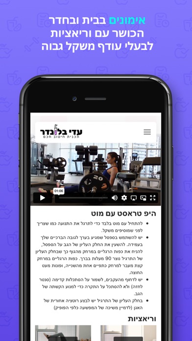 חיטוב חכם Screenshot