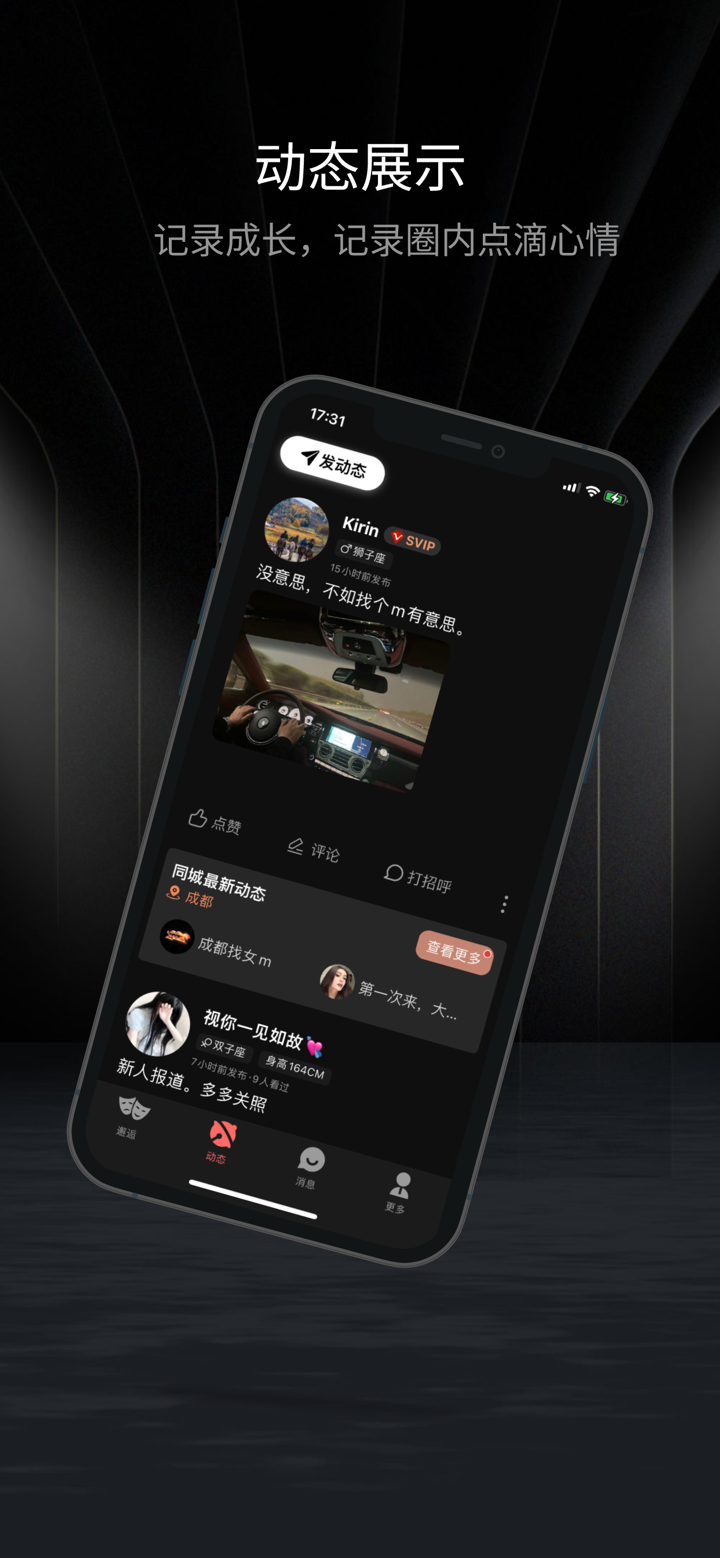 AISM-亚文化字母圈内社交平台 screenshot 3
