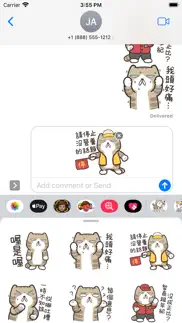 白爛貓的臭跩貓愛嗆人3 iphone screenshot 1