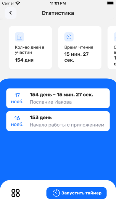 Bible in 15 minutes Screenshot