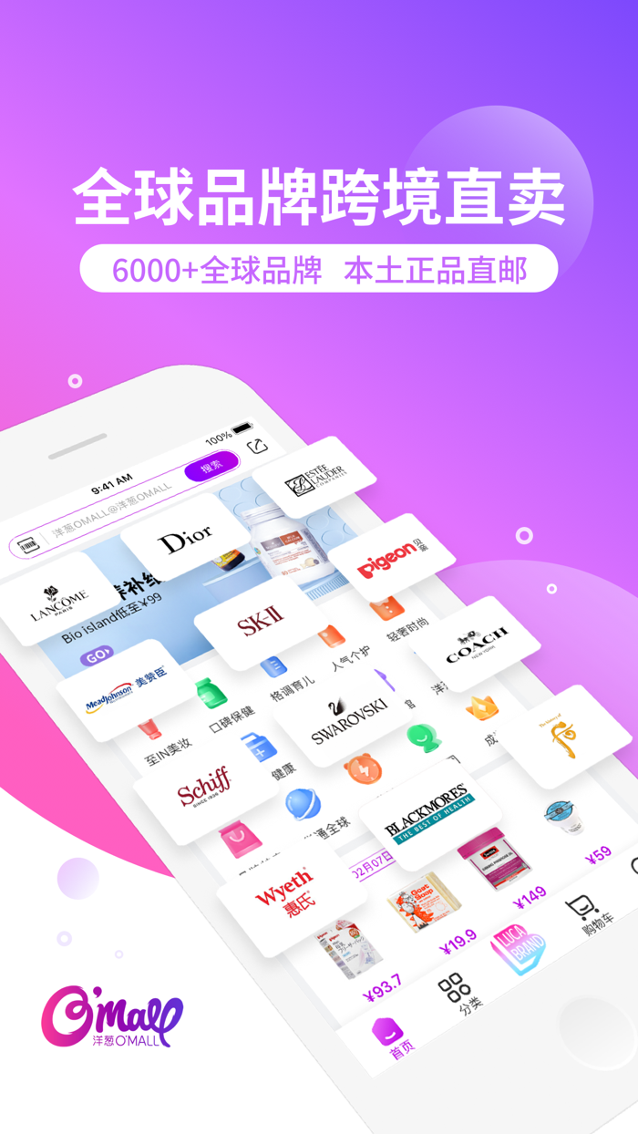 洋葱OMALL-GIVE YOU MORE