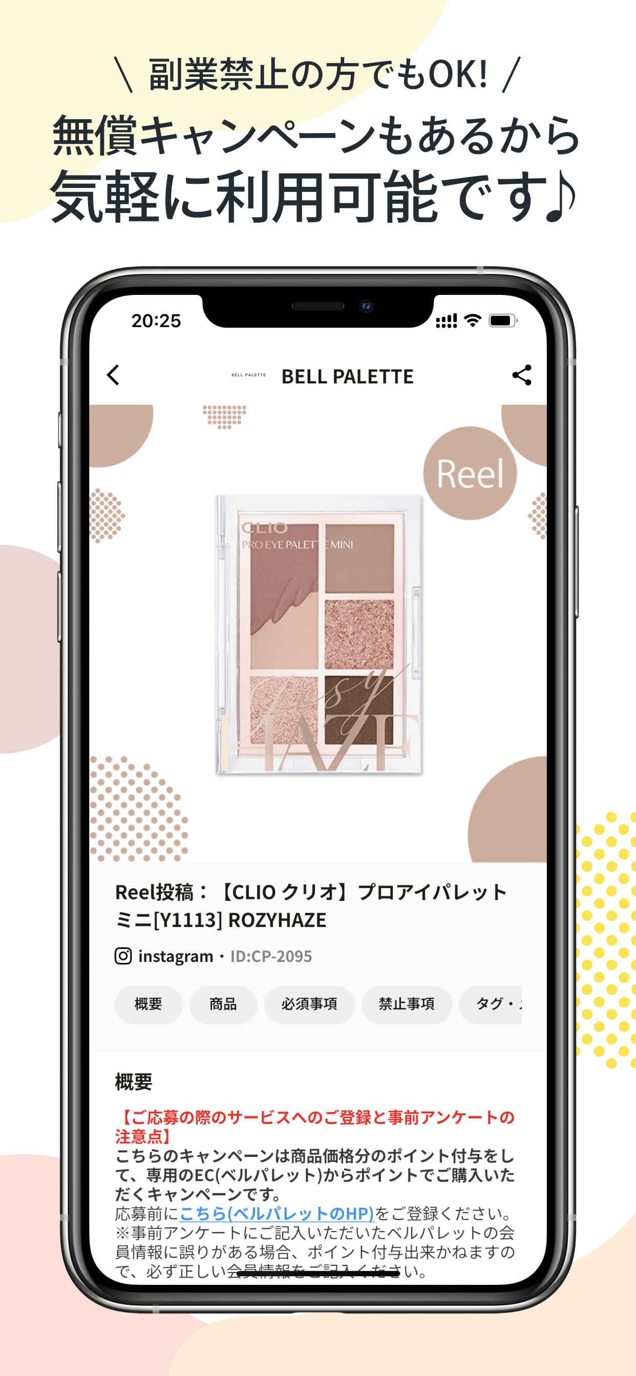 Lemon Square インフルエンサー向けギフトサービス