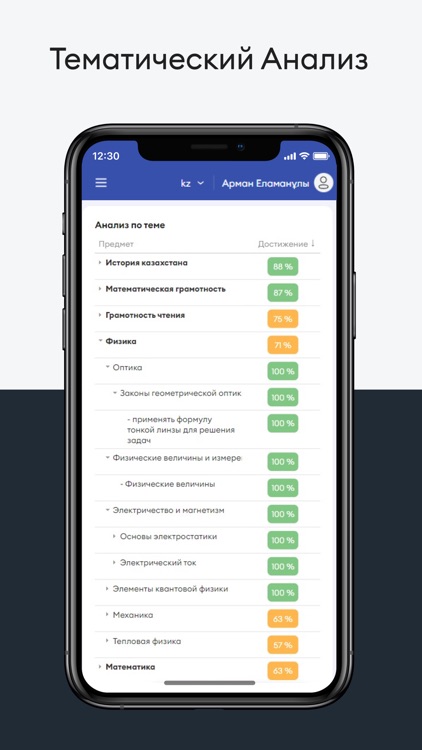 EduTest.kz screenshot-4