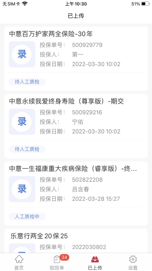 #3. 中意双录2.0 (iOS) 由: Generali China Life Insurance Co., Ltd