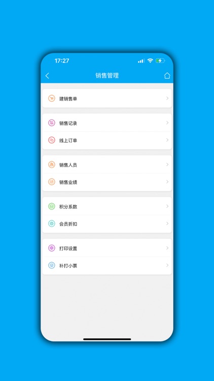 进销存平台 - 专业进销存管理系统 screenshot-3