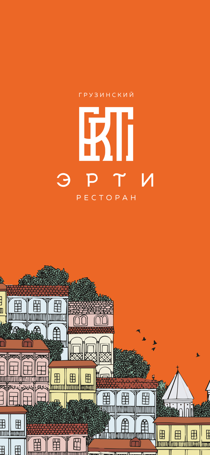 Эрти доставка