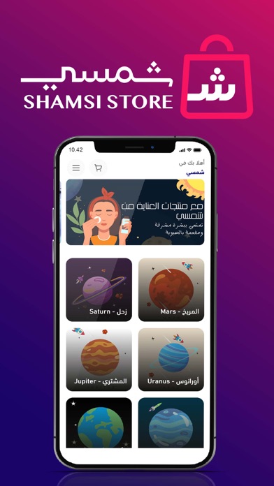 شمسي Screenshot