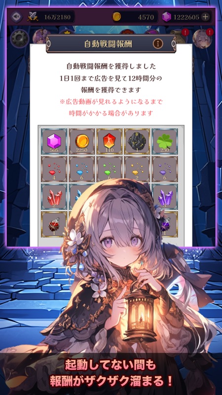 放置系RPG ロザリアと不思議なダンジョン screenshot 2