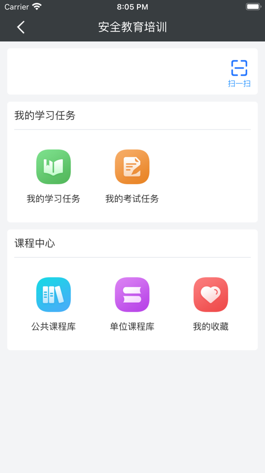 #3. 昌吉国投风控平台 (iOS) 由: Suzhou Wenku Safety Technology Engineering Co., Ltd