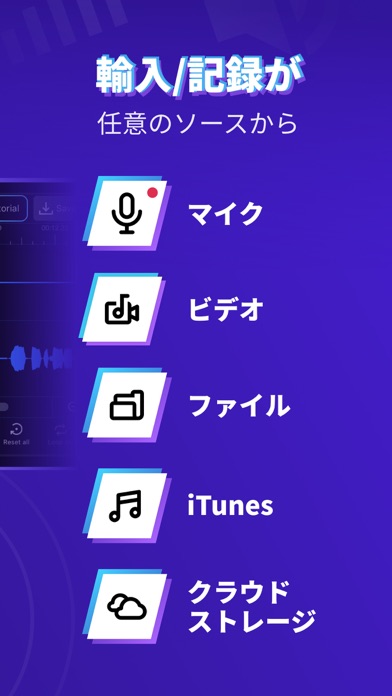 音楽編集とメロディー：録音、音量調整と動画からの音声抽出のおすすめ画像6