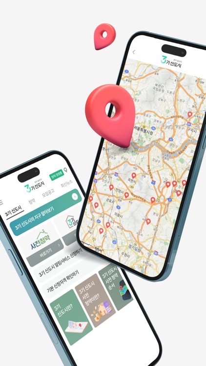 3기 신도시 청약 알리미