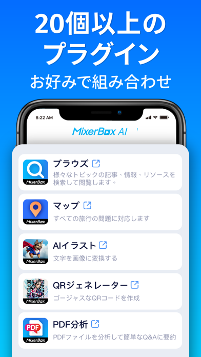 Chat AI日本語チャットAI：MixerBoxブラウザのおすすめ画像2