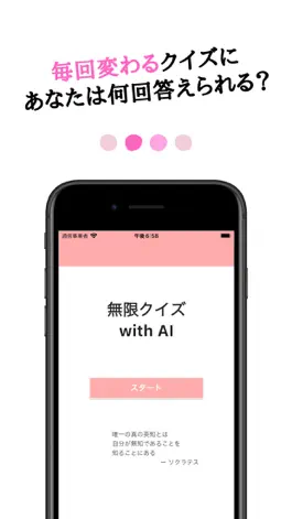 Game screenshot AI無限クイズ |AIが作ったクイズを無限に遊べるAIアプリ apk